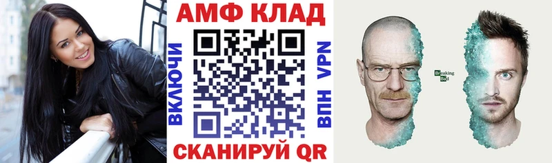 АМФЕТАМИН Розовый  Купить где  Петров Вал 