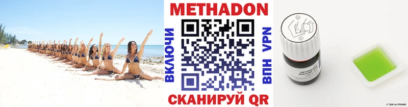 Купить  Петров Вал  МЕТАДОН кристалл 