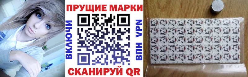Наркотические марки 1,8мг  Купить закладки  Петров Вал 